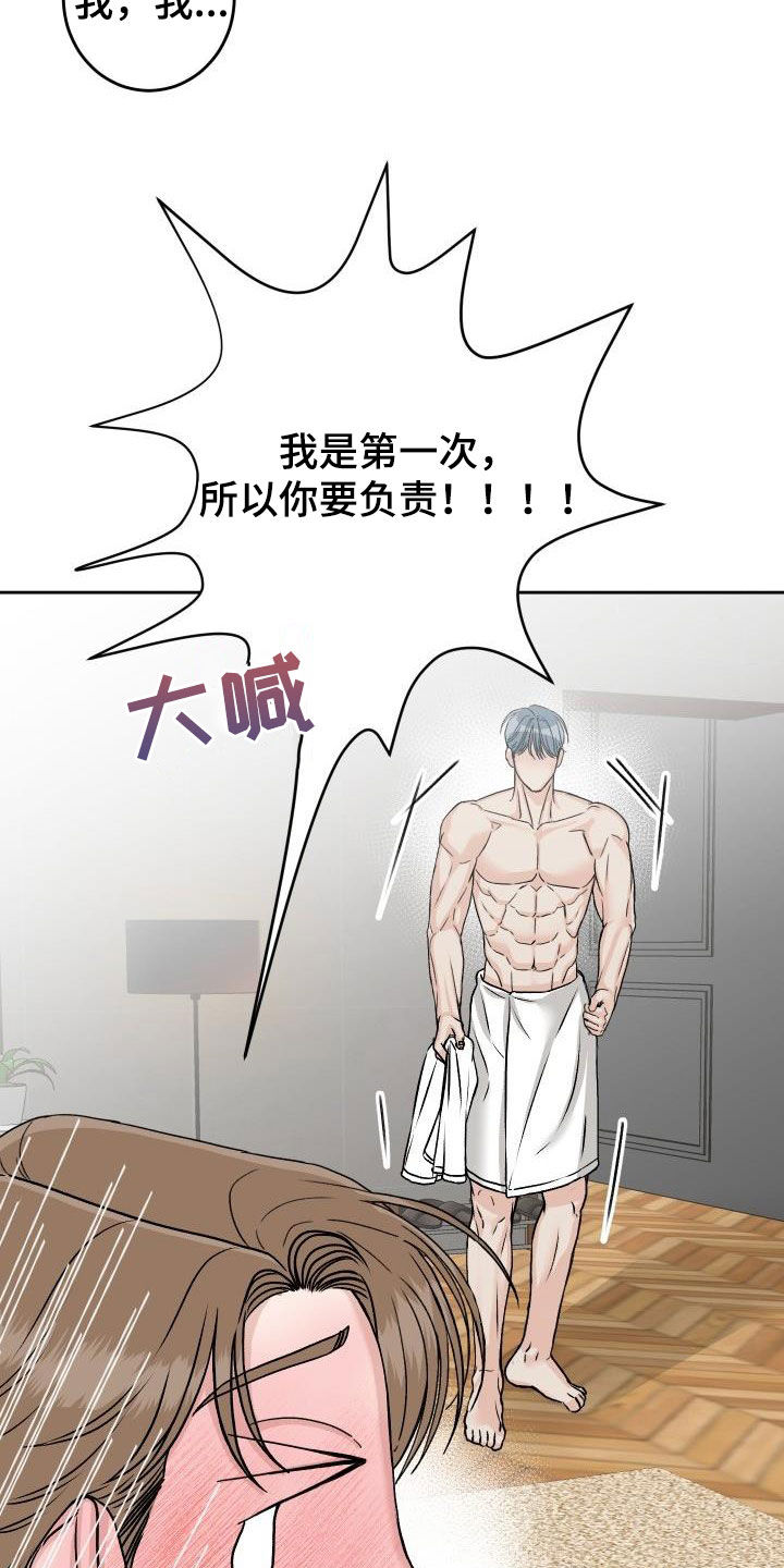 第16章：负责3