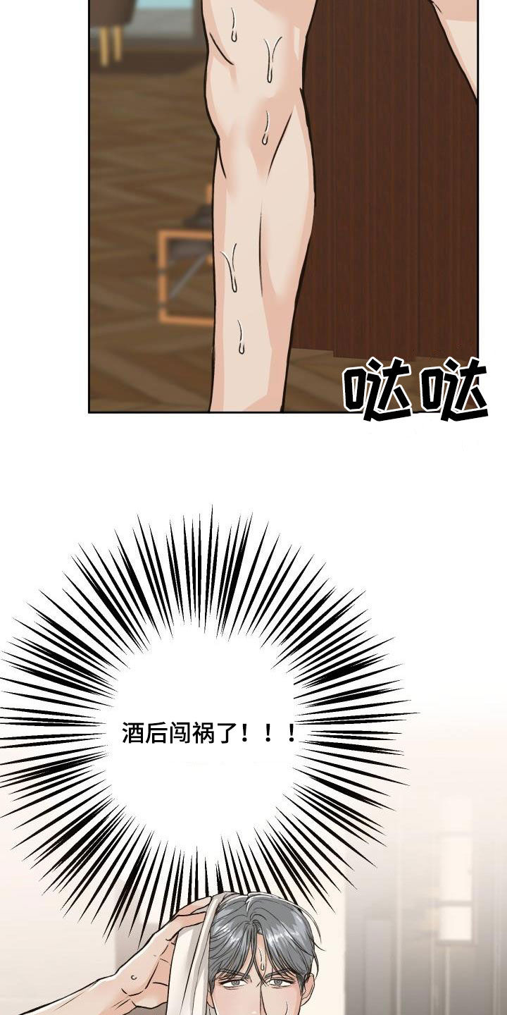 第15章：断片20