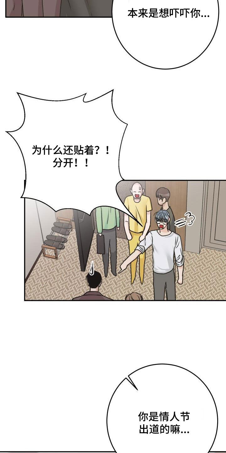 第33章：【特别篇】情人节快乐16