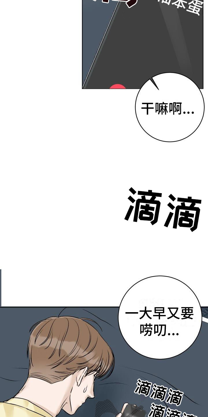 第4章：噩梦9