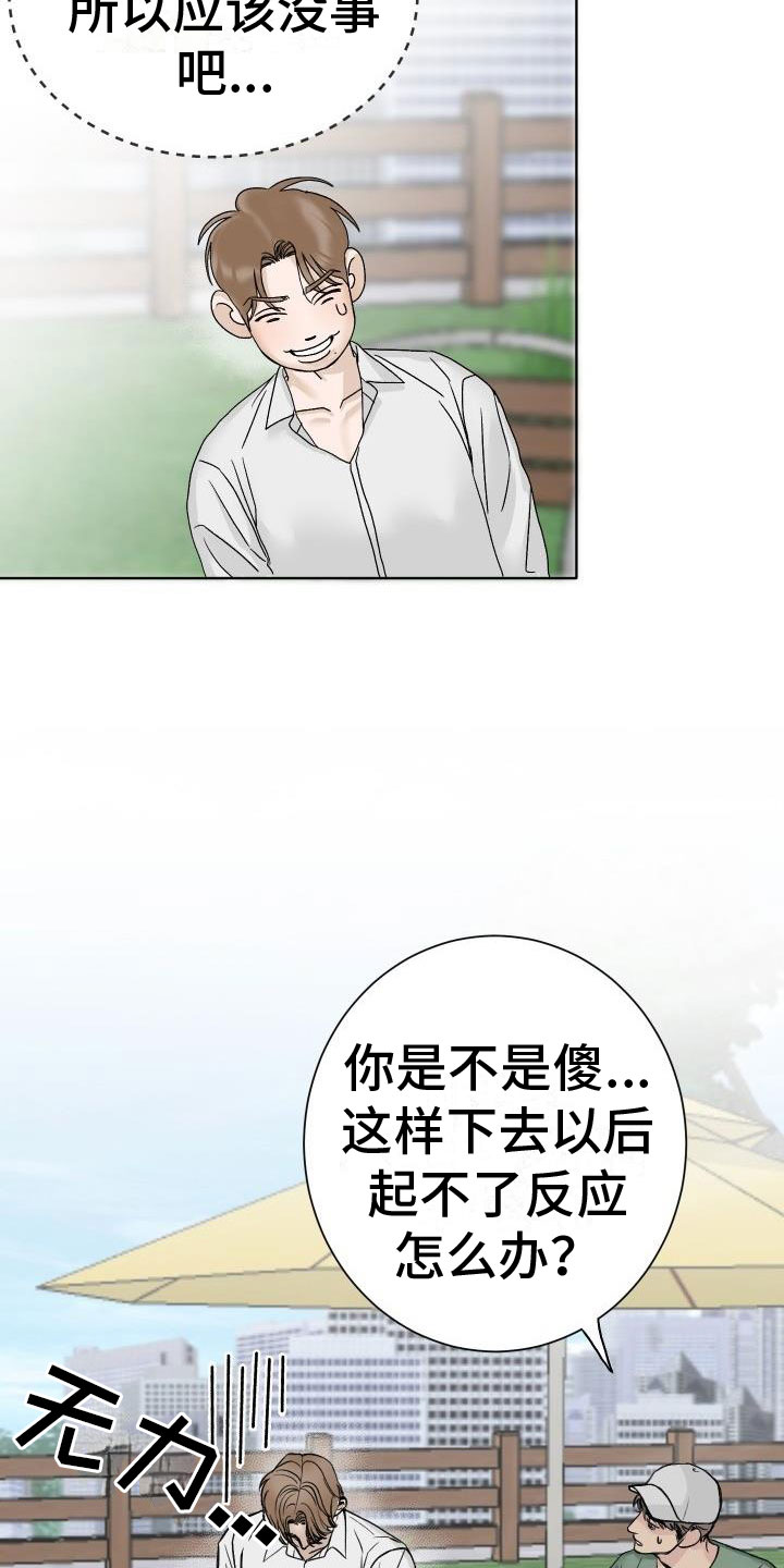 第1章：求医13