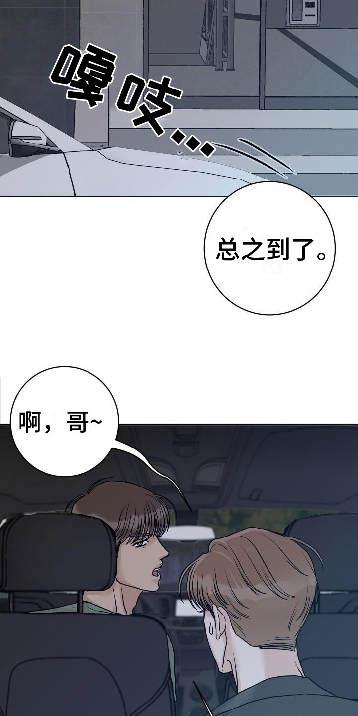 第3章：擦肩而过22