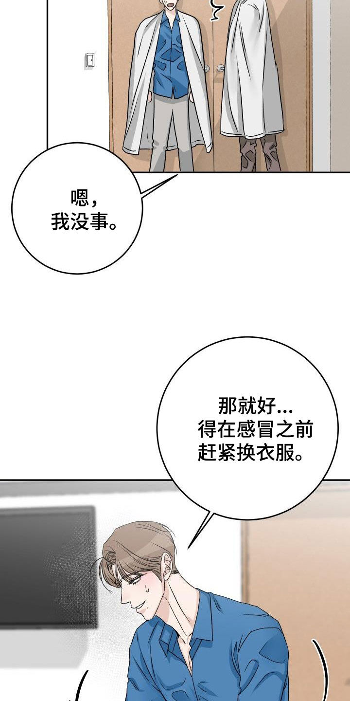 第41章：道歉6