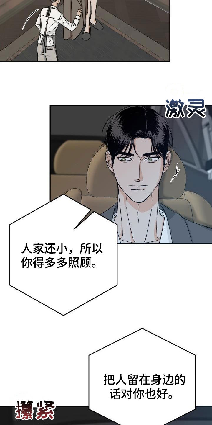 第26章：送花3