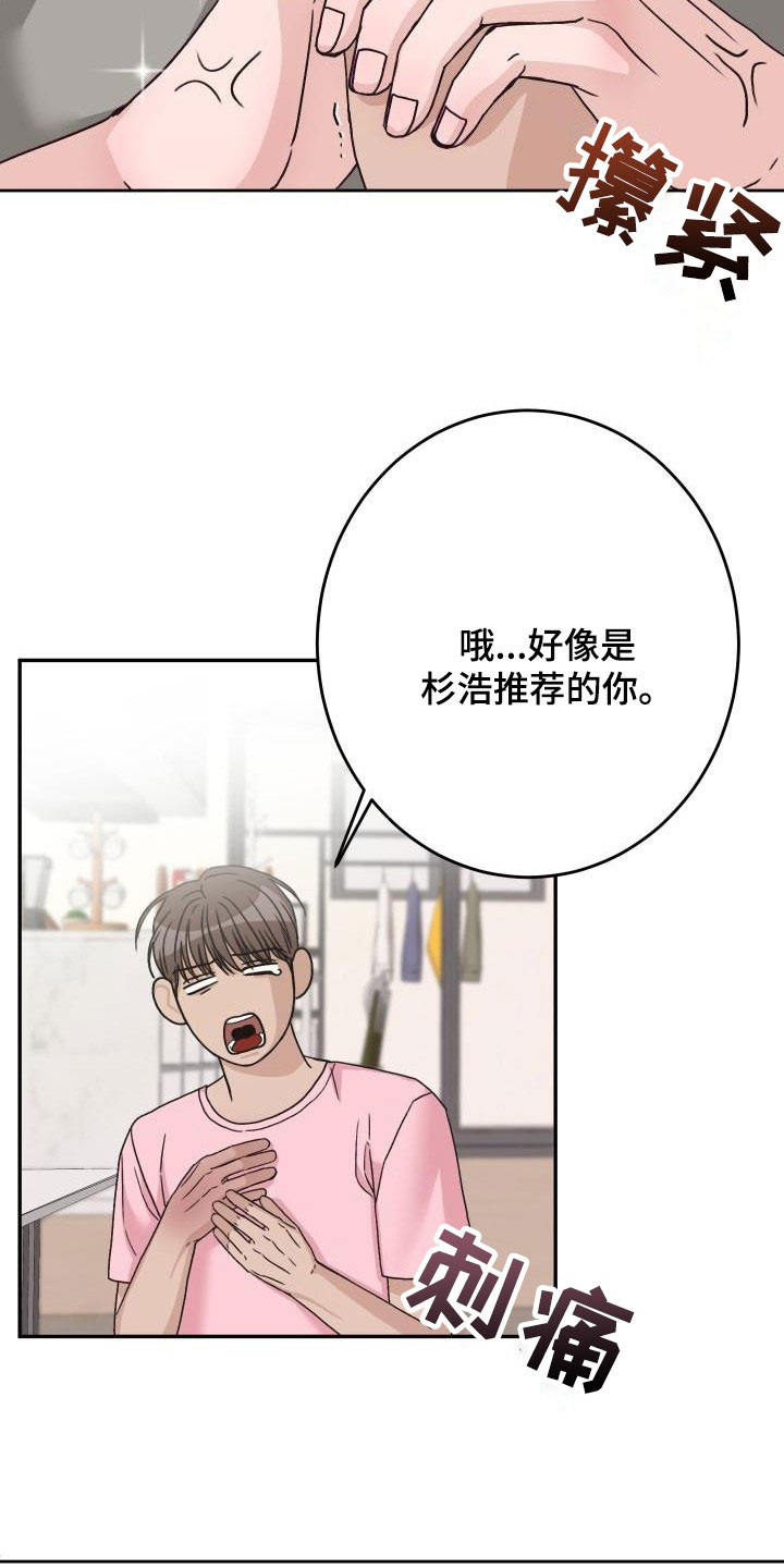 第20章：放心不下17