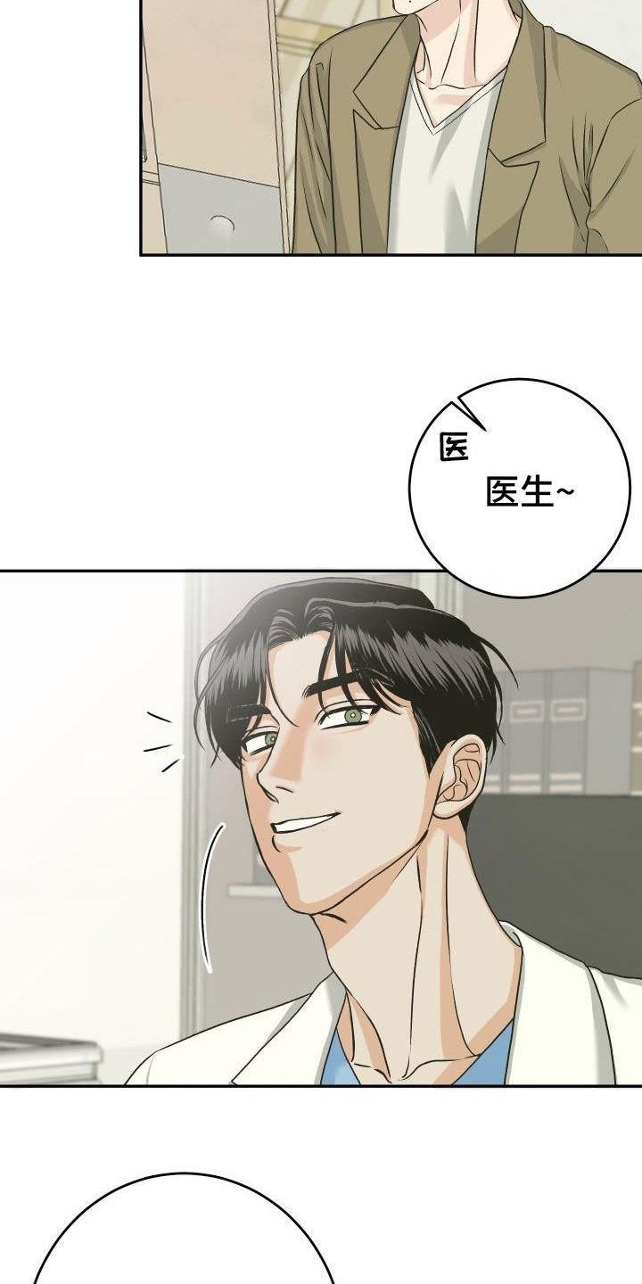 第24章：好了不少16