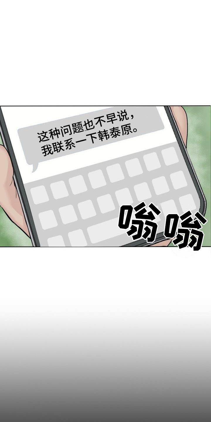 第1章：求医16