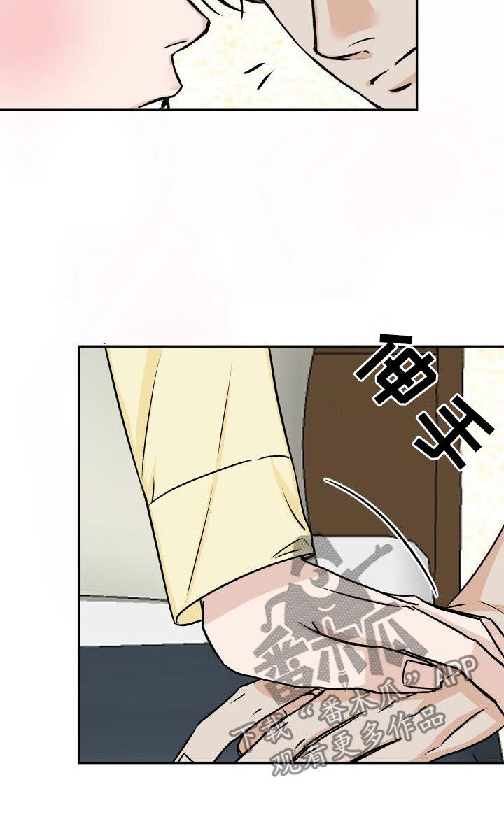 第31章：不要再怀疑我10