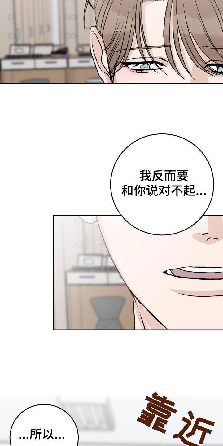第41章：道歉15