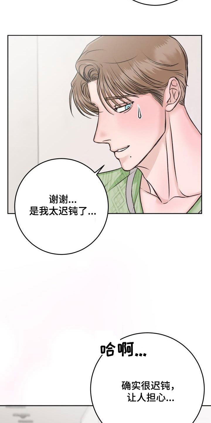 第13章：担心14