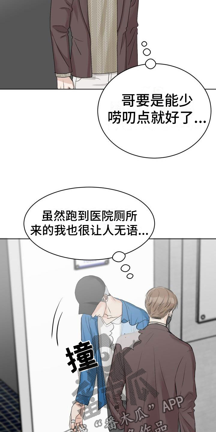 第5章：找碴15