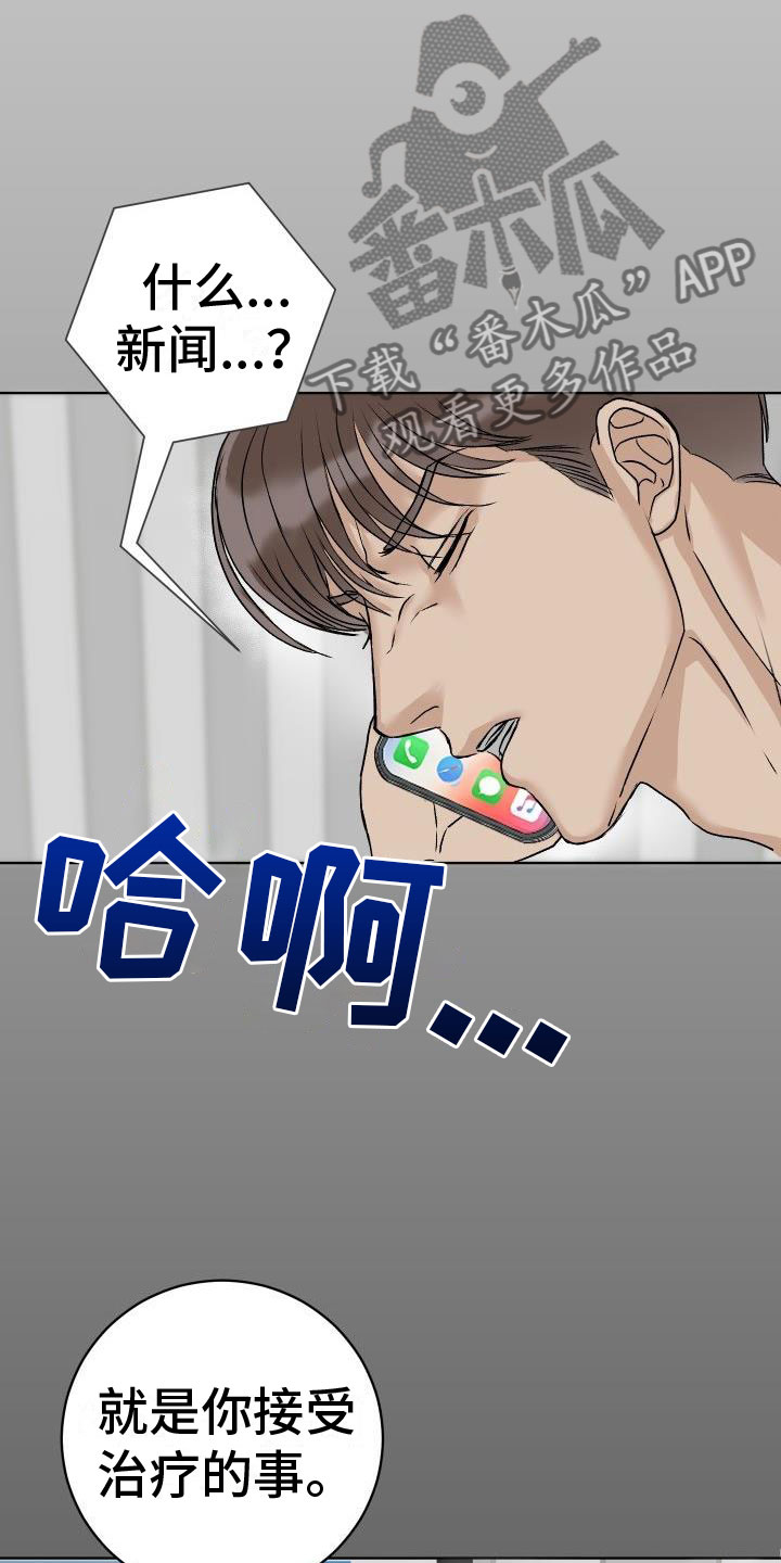 第4章：噩梦12