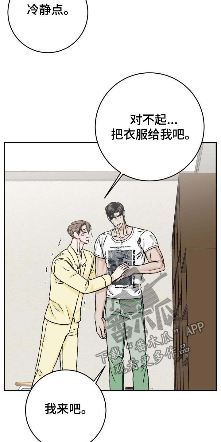第29章：我知道11