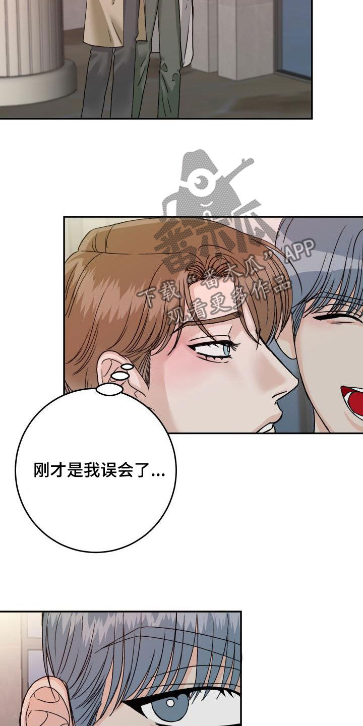 第23章：要保护他10