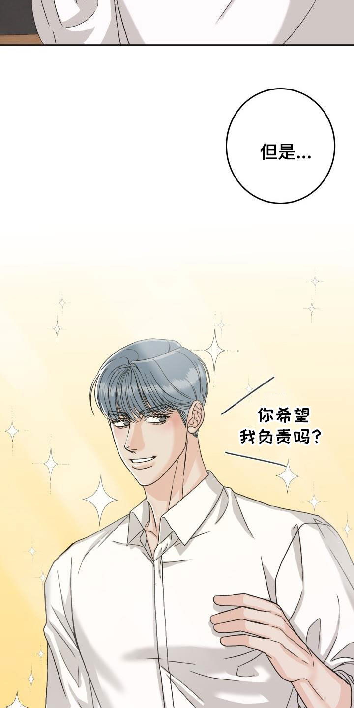 第17章：无法冷静21