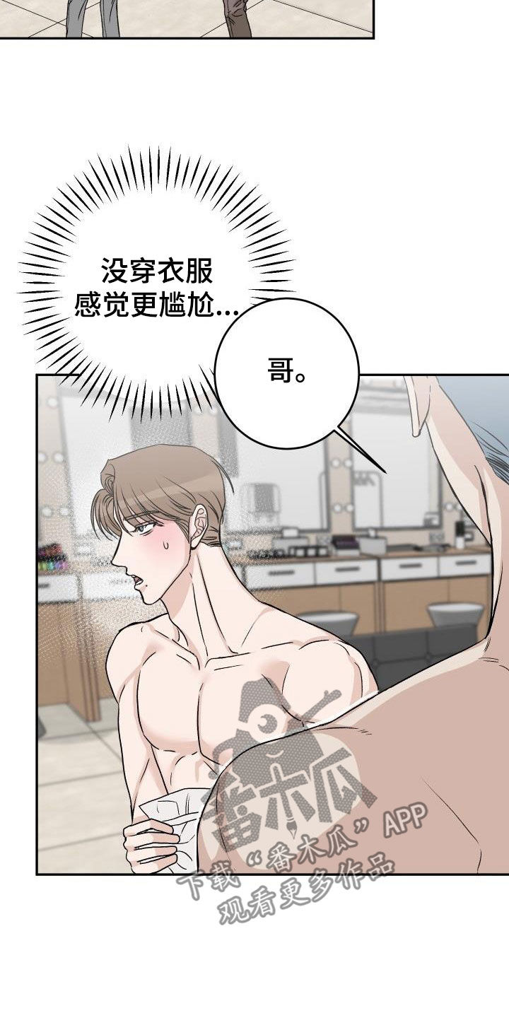 第41章：道歉10