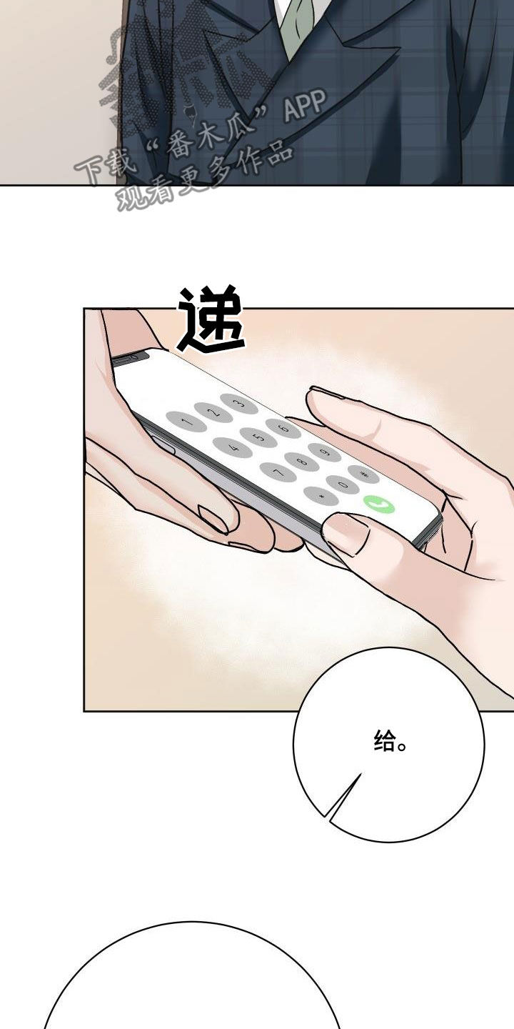 第11章：见一面16