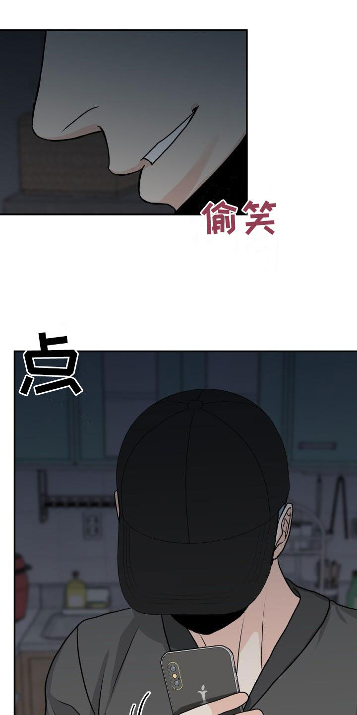 第37章：叛徒16