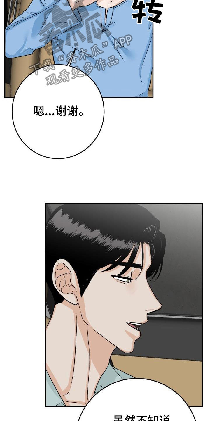 第43章：不安5