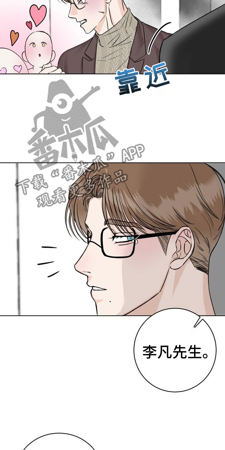 第6章：公主抱20