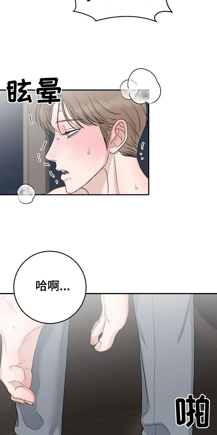 第38章：好像恋人13