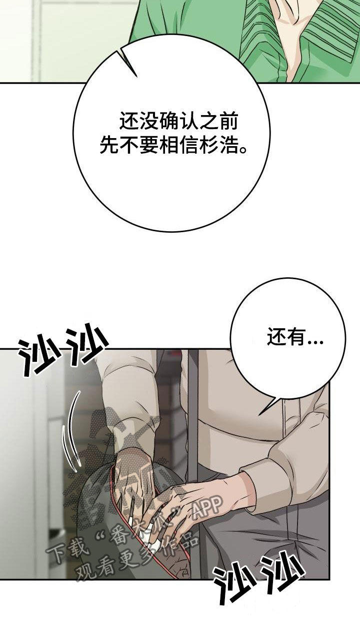 第27章：割伤11