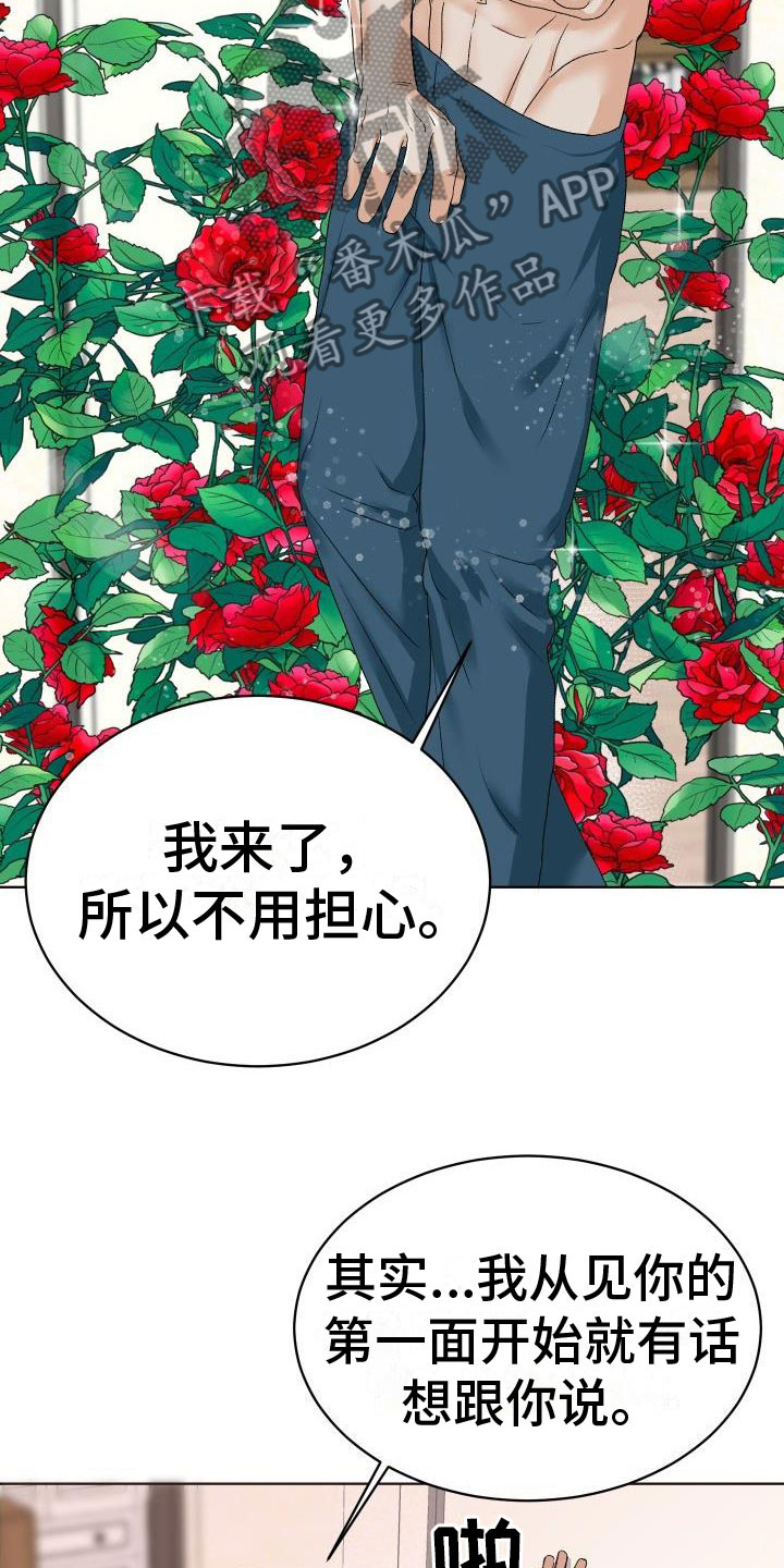 第4章：噩梦23