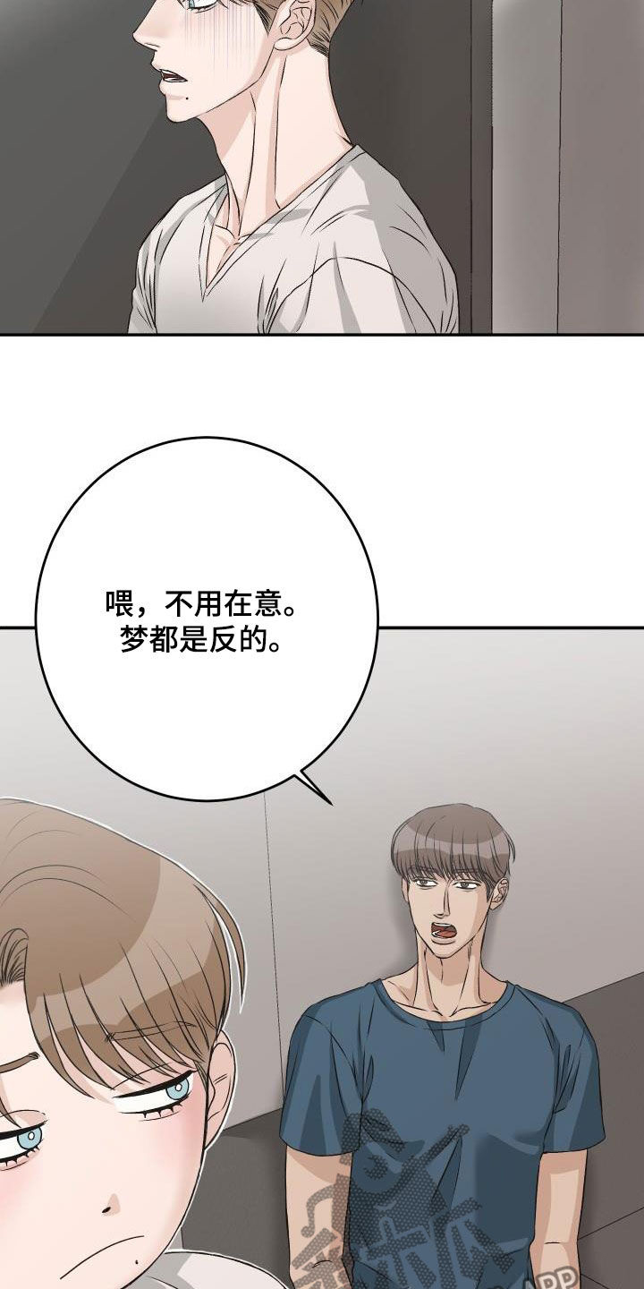 第22章：别烦人12