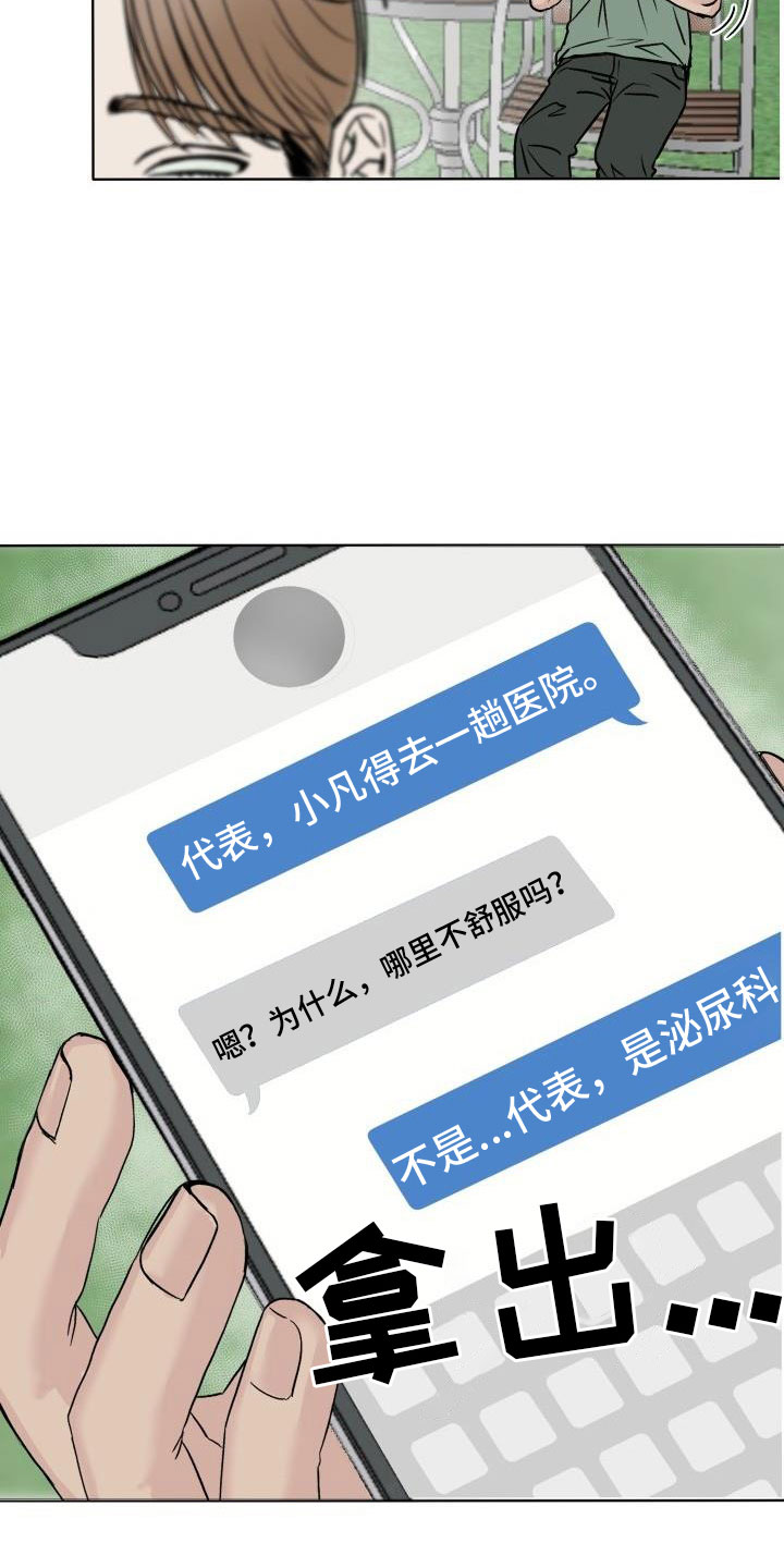 第1章：求医15