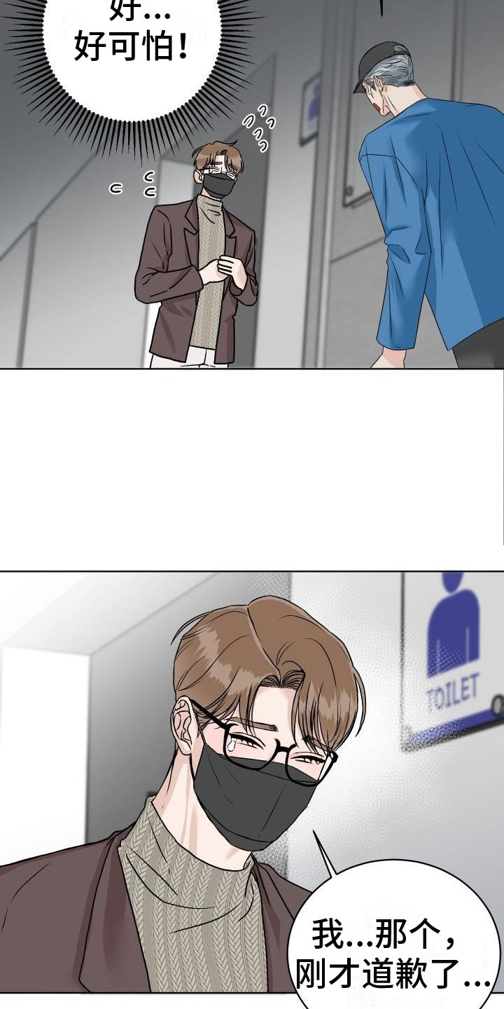 第5章：找碴18
