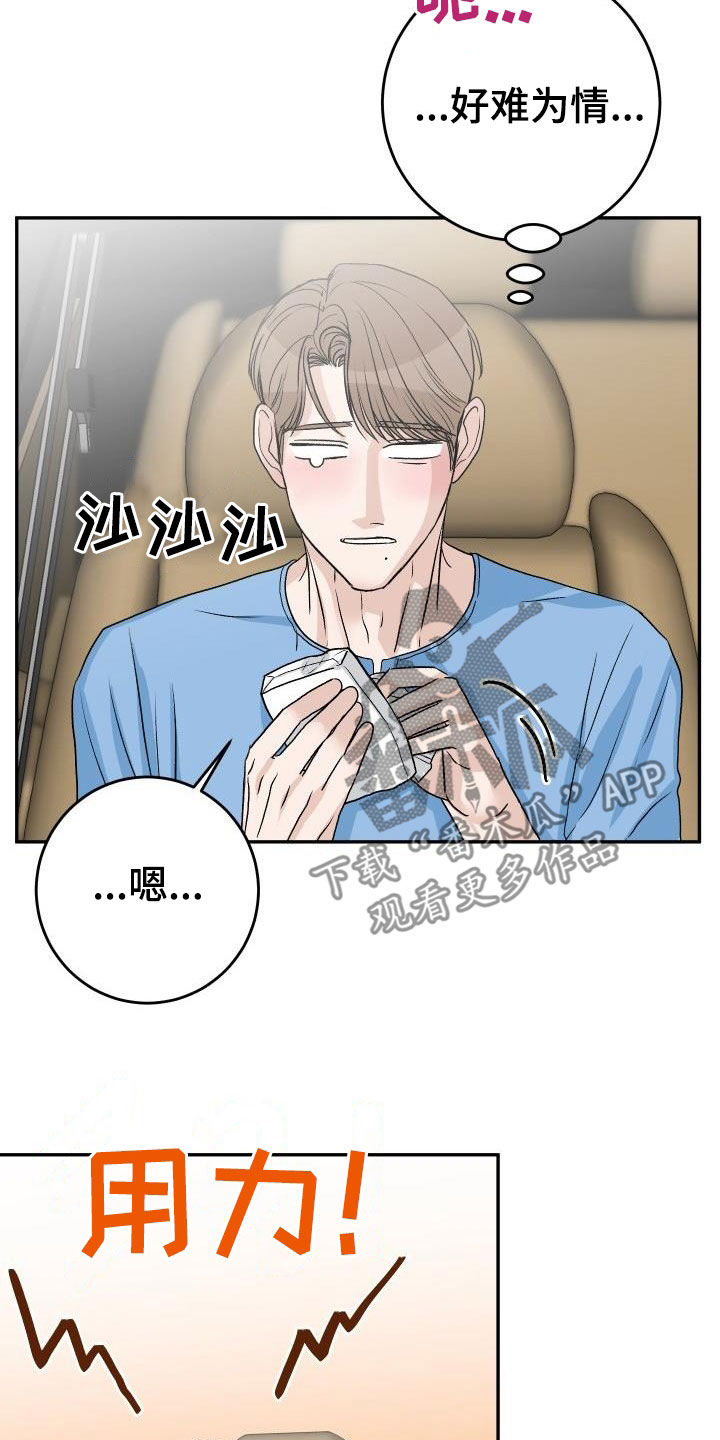第43章：不安7