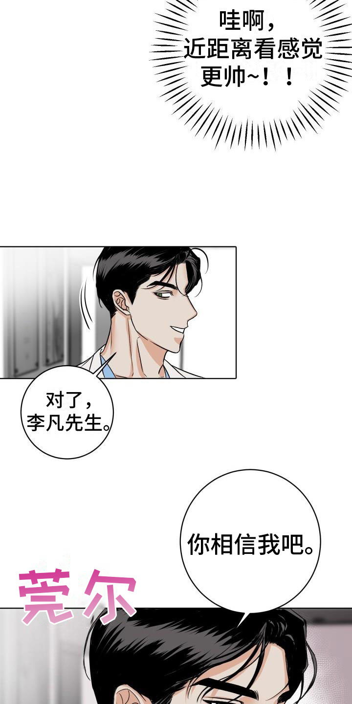 第6章：公主抱24