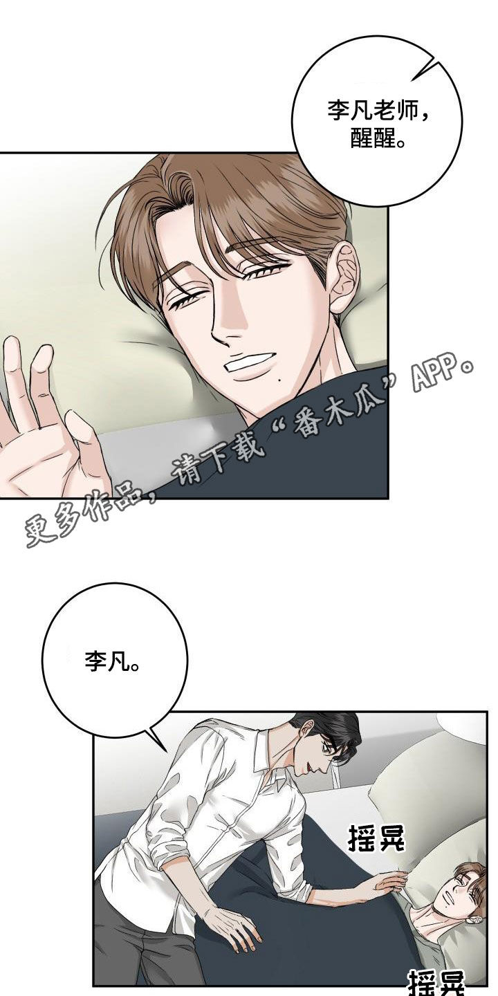 第22章：别烦人0