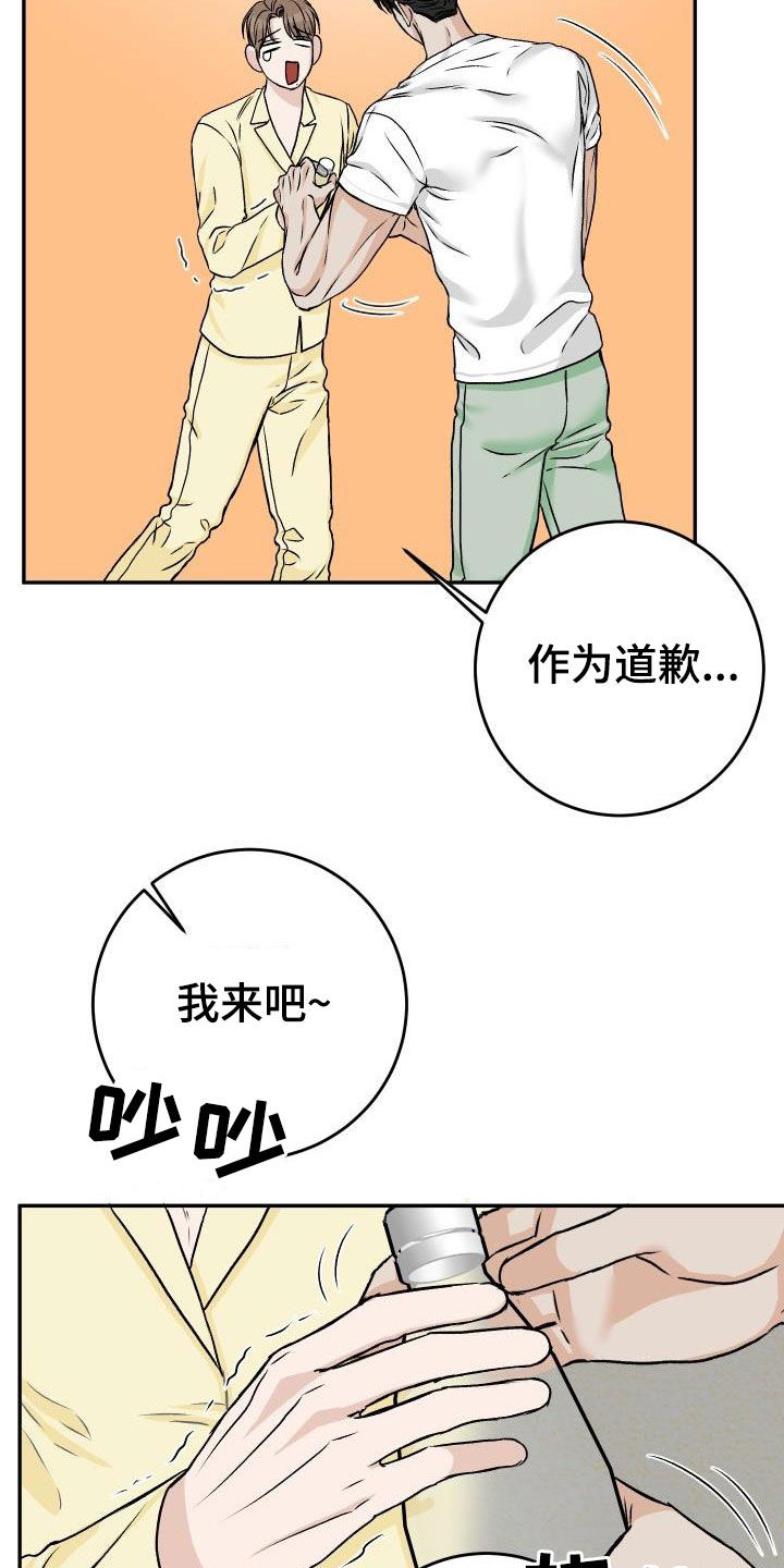 第29章：我知道8