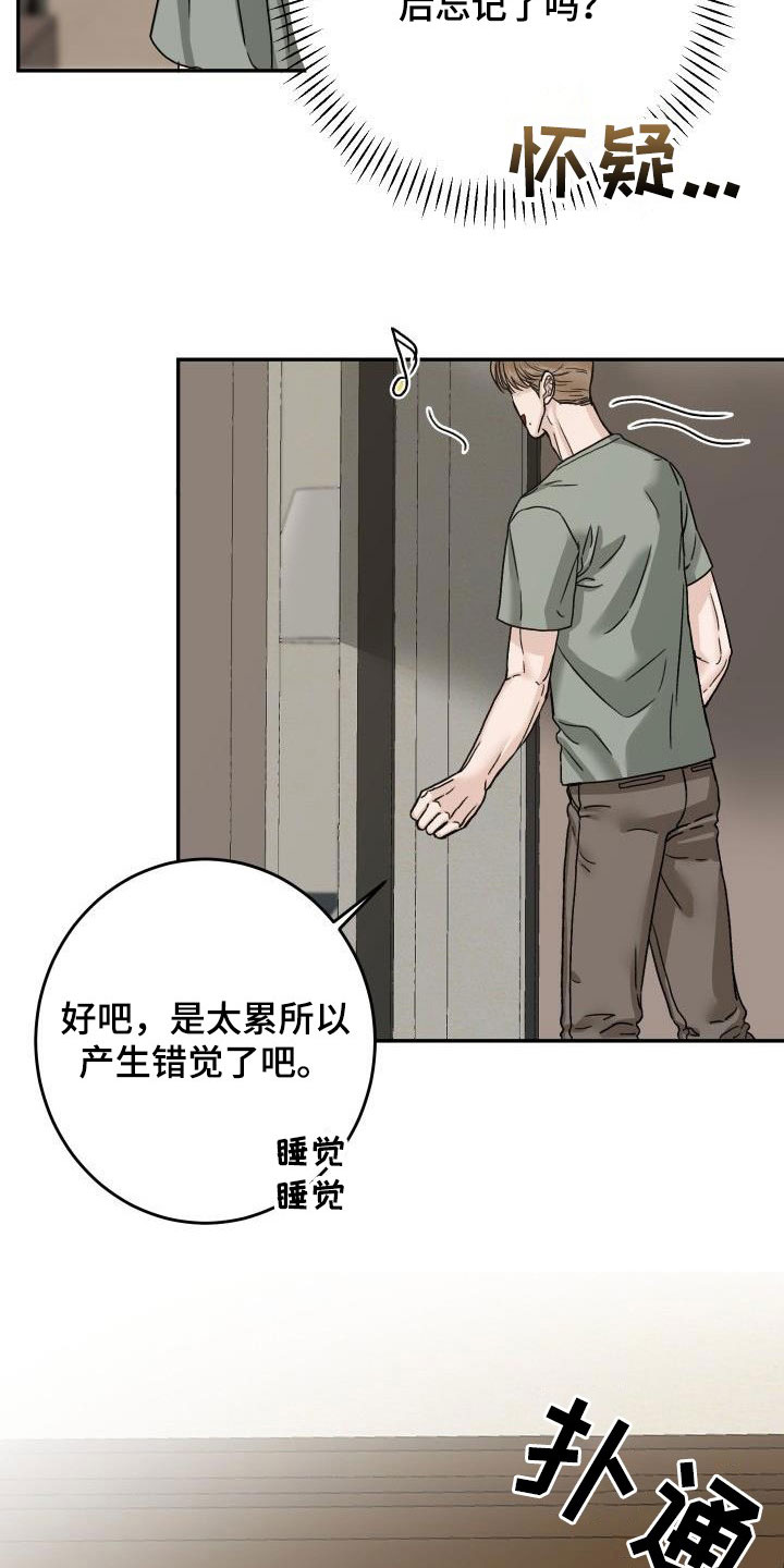 第21章：偷拍8