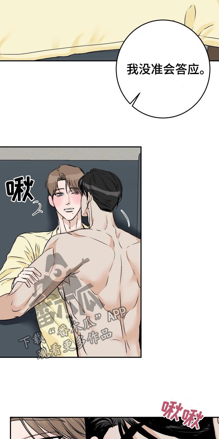 第29章：我知道19