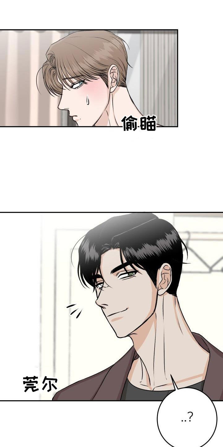第32章：【特别篇】被关起来12