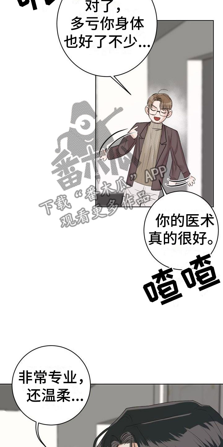 第6章：公主抱5