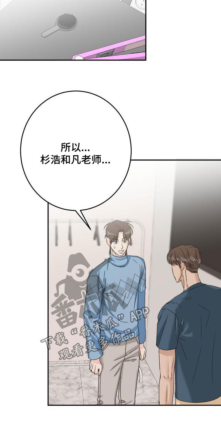 第23章：要保护他12