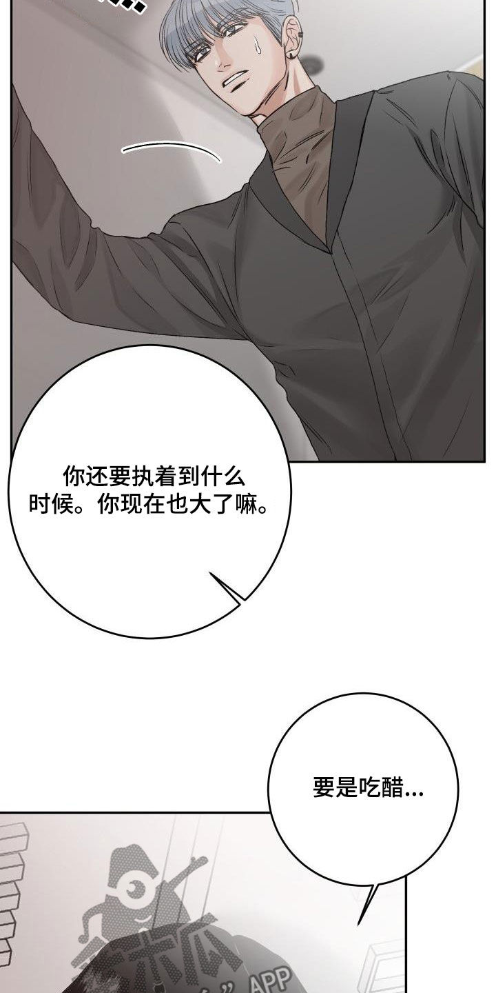 第34章：吃醋15