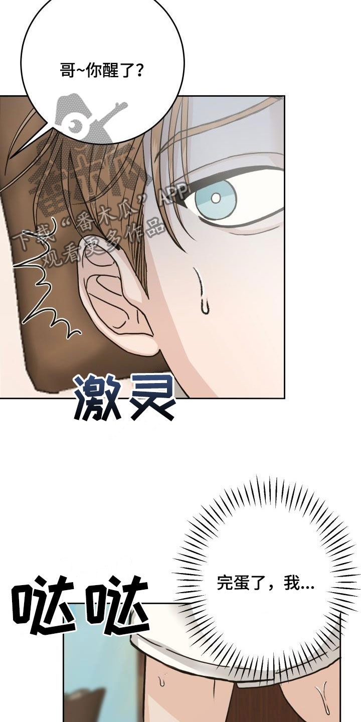 第15章：断片19