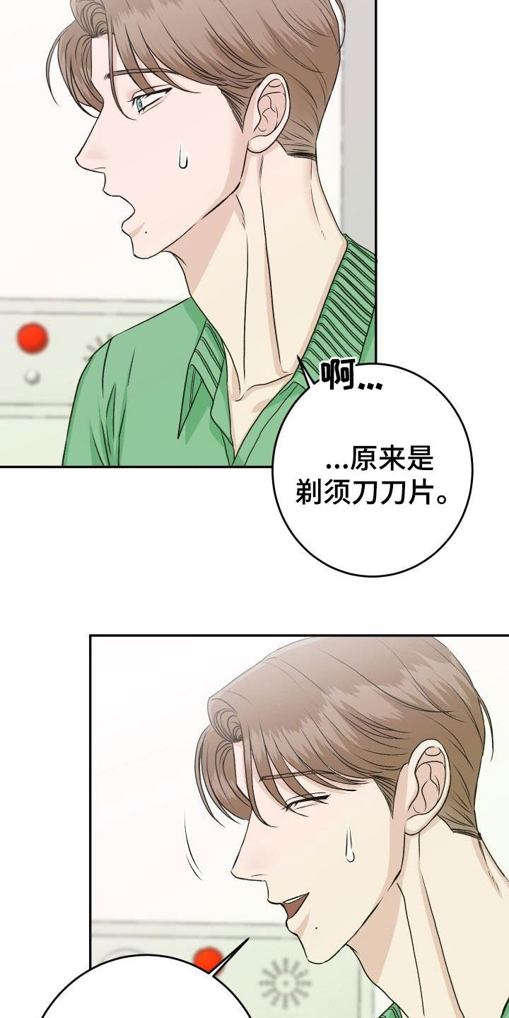 第27章：割伤8