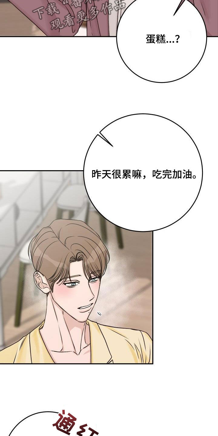 第34章：吃醋5