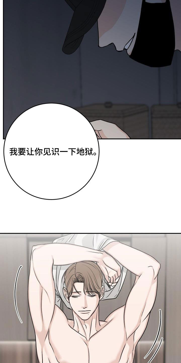 第37章：叛徒18