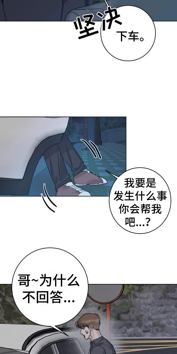 第3章：擦肩而过23