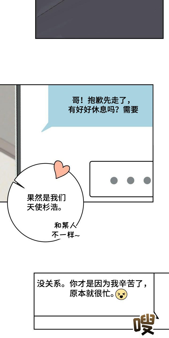 第21章：偷拍11