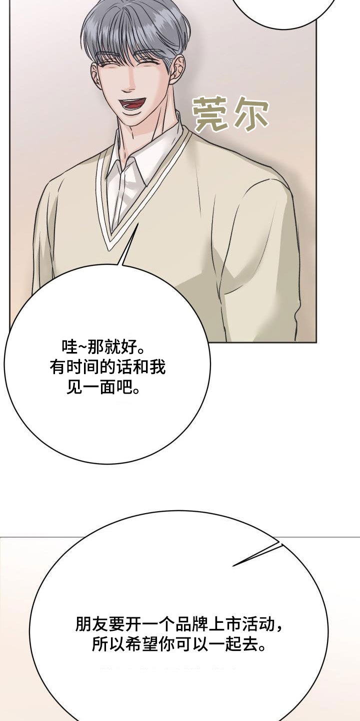 第11章：见一面11