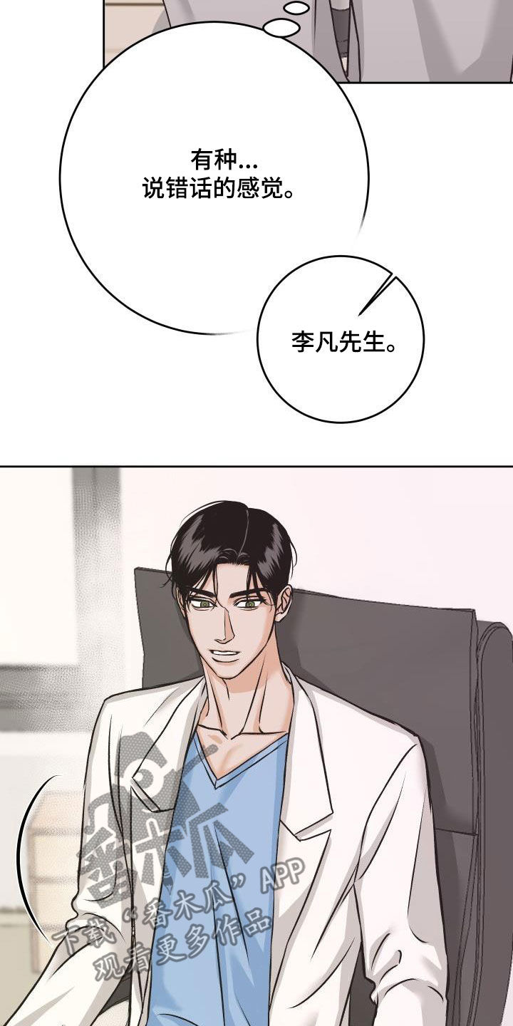第13章：担心4