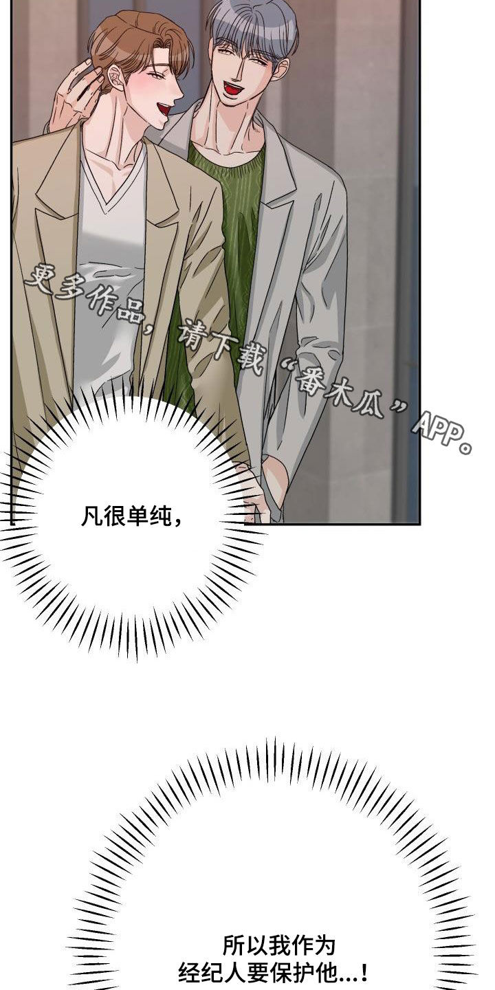 第23章：要保护他20