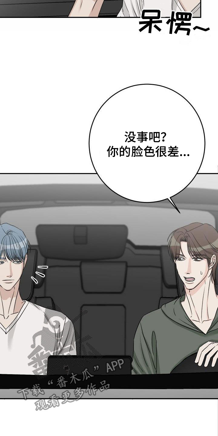 第40章：躲避视线8